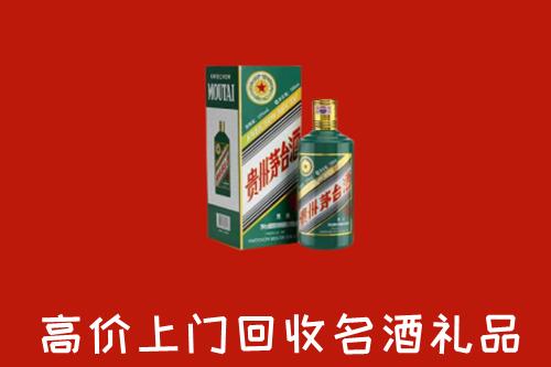 卢氏县回收五星茅台酒