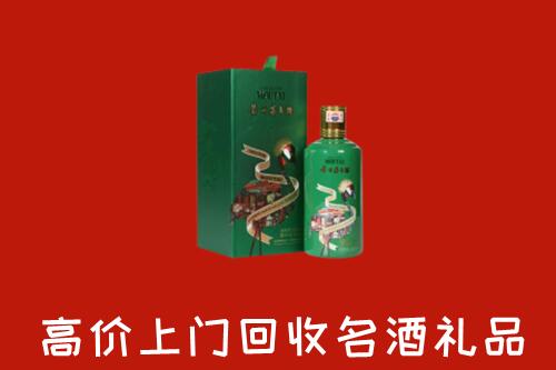卢氏县回收出口茅台酒