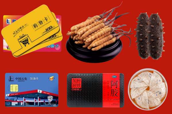 卢氏县回收礼品